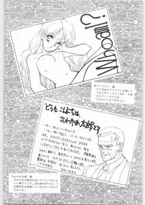 Page 30 of Yatte Yatte MISSION √2 - preview thumbnail