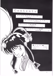Page 3 of Yatte Yatte MISSION √2 - preview thumbnail