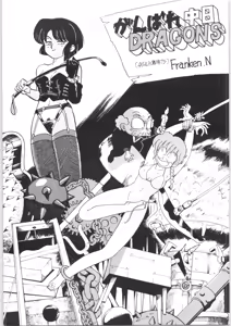 Page 4 of Yatte Yatte MISSION √2 - preview thumbnail
