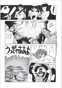 Page 5 of Yatte Yatte MISSION √2 - preview thumbnail