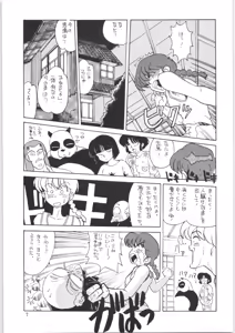 Page 6 of Yatte Yatte MISSION √2 - preview thumbnail