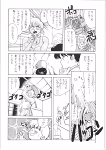 Page 7 of Yatte Yatte MISSION √2 - preview thumbnail