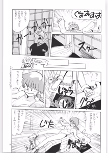 Page 8 of Yatte Yatte MISSION √2 - preview thumbnail
