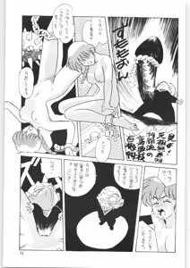 Page 10 of Yatte Yatte MISSION √2 - preview thumbnail