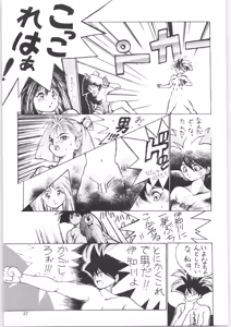 Page 36 of Yatte Yatte MISSION 2 - preview thumbnail
