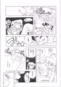 Page 52 of Yatte Yatte MISSION 2 - preview thumbnail