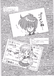 Page 75 of Yatte Yatte MISSION 2 - preview thumbnail