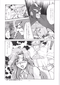 Page 25 of YATTE! YATTE! 3 - preview thumbnail