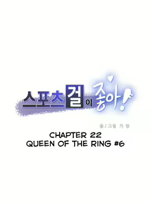 Page 392 of Sports Girl - preview thumbnail