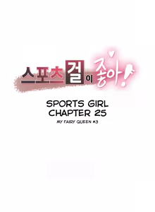Page 447 of Sports Girl - preview thumbnail