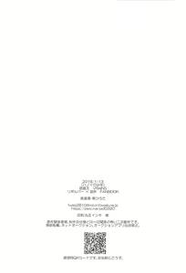Page 29 of Hanoi no Shounen - preview thumbnail
