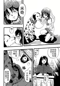 Page 102 of Shoujo wa Inu no Yume o Miru - The Girl Dreams Dogs - preview thumbnail