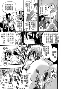 Page 105 of Shoujo wa Inu no Yume o Miru - The Girl Dreams Dogs - preview thumbnail