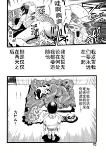 Page 110 of Shoujo wa Inu no Yume o Miru - The Girl Dreams Dogs - preview thumbnail