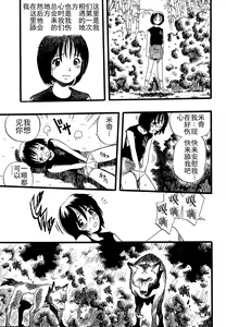 Page 115 of Shoujo wa Inu no Yume o Miru - The Girl Dreams Dogs - preview thumbnail