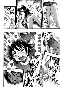 Page 118 of Shoujo wa Inu no Yume o Miru - The Girl Dreams Dogs - preview thumbnail