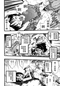 Page 120 of Shoujo wa Inu no Yume o Miru - The Girl Dreams Dogs - preview thumbnail