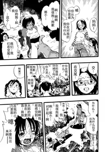 Page 127 of Shoujo wa Inu no Yume o Miru - The Girl Dreams Dogs - preview thumbnail