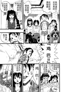 Page 131 of Shoujo wa Inu no Yume o Miru - The Girl Dreams Dogs - preview thumbnail