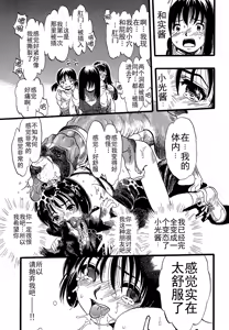 Page 139 of Shoujo wa Inu no Yume o Miru - The Girl Dreams Dogs - preview thumbnail