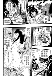 Page 150 of Shoujo wa Inu no Yume o Miru - The Girl Dreams Dogs - preview thumbnail