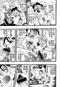 Page 159 of Shoujo wa Inu no Yume o Miru - The Girl Dreams Dogs - preview thumbnail