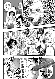 Page 16 of Shoujo wa Inu no Yume o Miru - The Girl Dreams Dogs - preview thumbnail