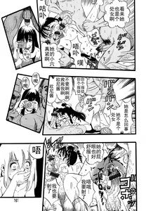 Page 161 of Shoujo wa Inu no Yume o Miru - The Girl Dreams Dogs - preview thumbnail