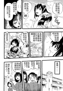 Page 164 of Shoujo wa Inu no Yume o Miru - The Girl Dreams Dogs - preview thumbnail