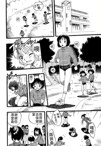 Page 170 of Shoujo wa Inu no Yume o Miru - The Girl Dreams Dogs - preview thumbnail