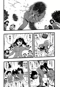 Page 174 of Shoujo wa Inu no Yume o Miru - The Girl Dreams Dogs - preview thumbnail