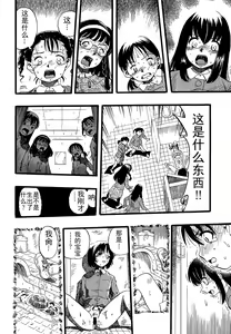 Page 178 of Shoujo wa Inu no Yume o Miru - The Girl Dreams Dogs - preview thumbnail