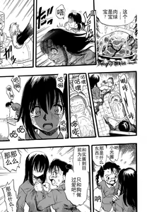 Page 179 of Shoujo wa Inu no Yume o Miru - The Girl Dreams Dogs - preview thumbnail