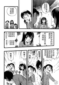 Page 180 of Shoujo wa Inu no Yume o Miru - The Girl Dreams Dogs - preview thumbnail