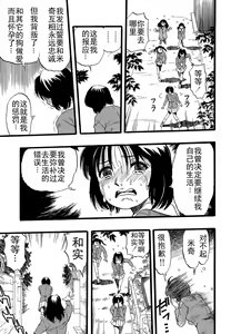 Page 181 of Shoujo wa Inu no Yume o Miru - The Girl Dreams Dogs - preview thumbnail