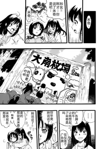 Page 189 of Shoujo wa Inu no Yume o Miru - The Girl Dreams Dogs - preview thumbnail