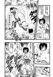 Page 19 of Shoujo wa Inu no Yume o Miru - The Girl Dreams Dogs - preview thumbnail