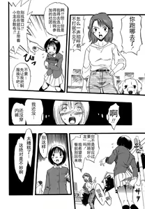 Page 44 of Shoujo wa Inu no Yume o Miru - The Girl Dreams Dogs - preview thumbnail