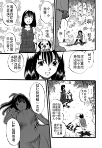 Page 51 of Shoujo wa Inu no Yume o Miru - The Girl Dreams Dogs - preview thumbnail