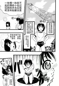 Page 59 of Shoujo wa Inu no Yume o Miru - The Girl Dreams Dogs - preview thumbnail