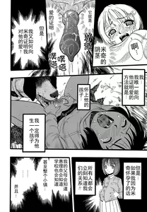 Page 66 of Shoujo wa Inu no Yume o Miru - The Girl Dreams Dogs - preview thumbnail