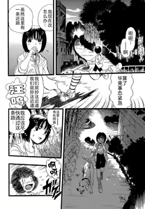Page 10 of Shoujo wa Inu no Yume o Miru - The Girl Dreams Dogs - preview thumbnail