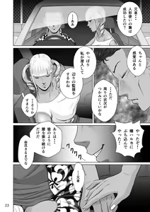 Page 25 of Netorare Osananajimi Haruka-chan Kiki Sanpatsu!! - preview thumbnail