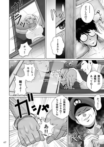 Page 49 of Netorare Osananajimi Haruka-chan Kiki Sanpatsu!! - preview thumbnail
