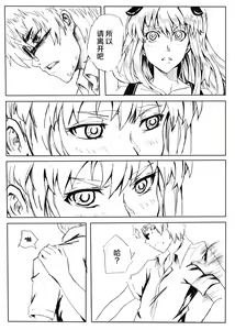 Page 3 of Don`t Leave Me Alone 201108 [Chinese]（不想记名汉化） - preview thumbnail