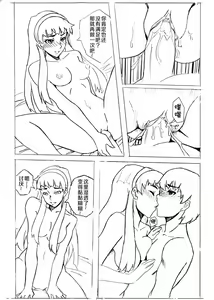 Page 48 of Don`t Leave Me Alone 201108 [Chinese]（不想记名汉化） - preview thumbnail