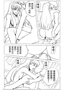 Page 51 of Don`t Leave Me Alone 201108 [Chinese]（不想记名汉化） - preview thumbnail