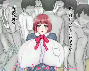 Page 13 of Uchi no Itoko ga Shibaraku Minai Uchi ni Erai Chounyuu ni Nattetanda kedo Donai Seecchau nen, to Iu Hanashi. - preview thumbnail