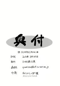 Page 21 of Scarecrow - preview thumbnail