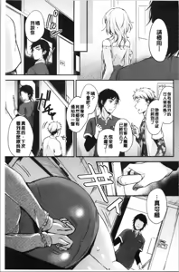 Page 13 of Ochi Goto-kei Joshi - Working Pussy Girls | 堕落工作系女子 - preview thumbnail
